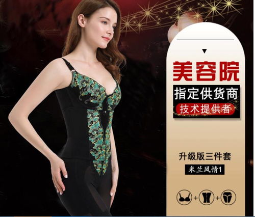 图 欧妃倩形体衣这款零售价是多少 上海二手服装鞋帽箱包